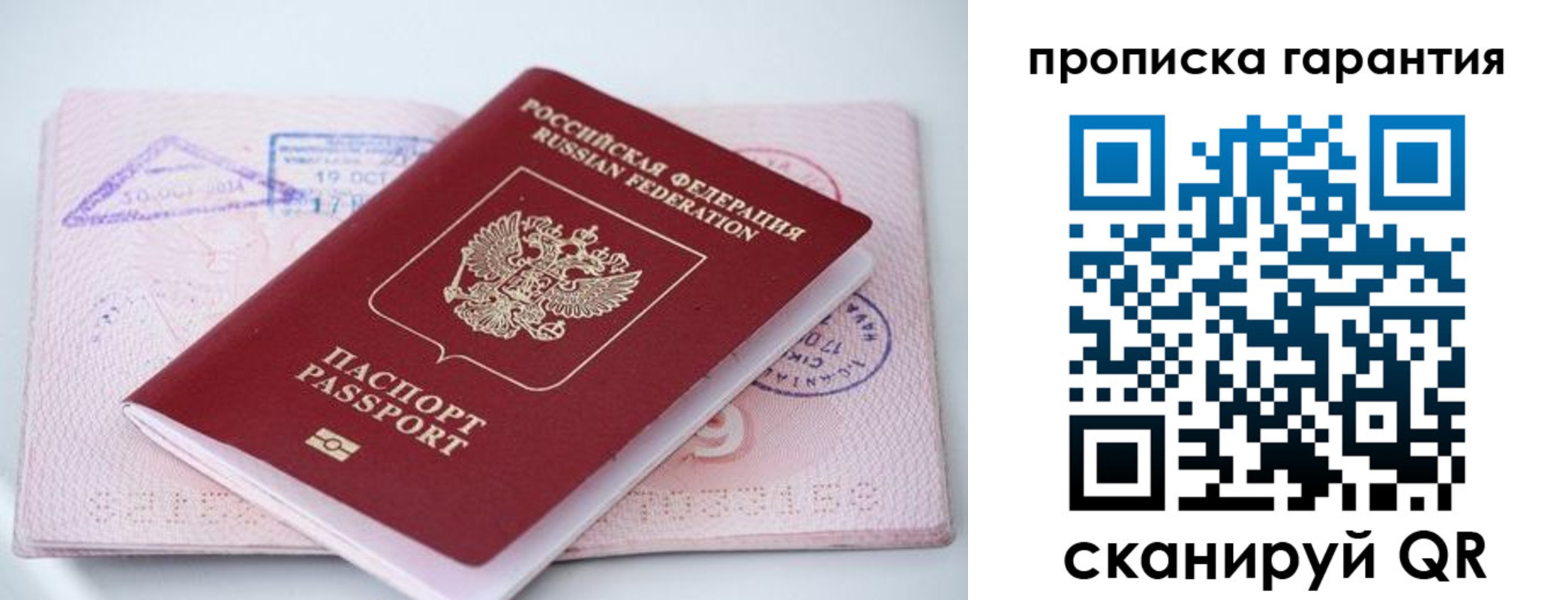 где прописаться в Краснознаменске
