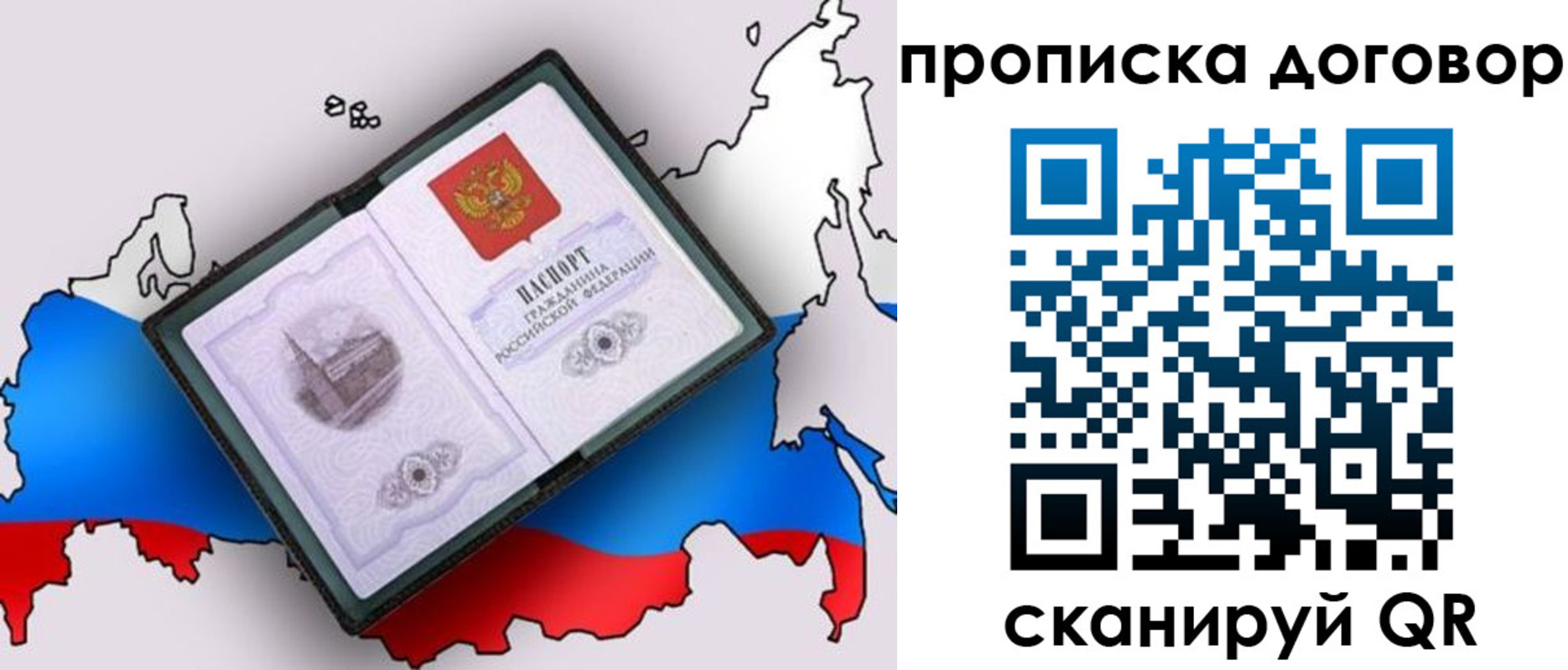 временная регистрация законно в Краснознаменске